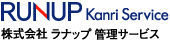 株式会社ラナップ管理サービス　RUNUP Kanri Service